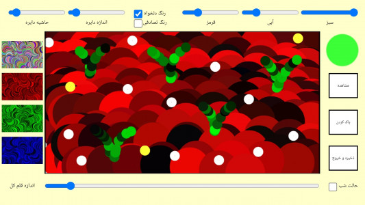 اسکرین شات بازی بازی با رسم 6