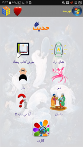 اسکرین شات 2 برنامه صفیر شیطان