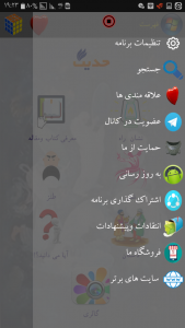 اسکرین شات 4 برنامه صفیر شیطان