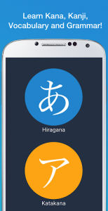 اسکرین شات برنامه Learn Japanese - Hiragana, Kanji and Grammar 1