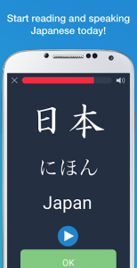 اسکرین شات برنامه Learn Japanese - Hiragana, Kanji and Grammar 3