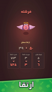 اسکرین شات 8 بازی ‏‏‏‏‏‏‏‏آماده باش