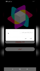 اسکرین شات برنامه هک روبیکا (جعلی) 3