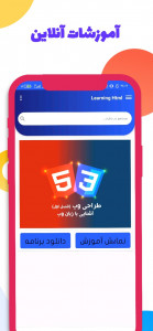 اسکرین شات 6 برنامه اچ تی ام ال