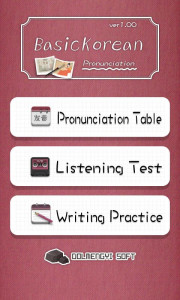 اسکرین شات برنامه Korean Pronunciation Trainer 1