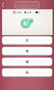 اسکرین شات برنامه Korean Pronunciation Trainer 4