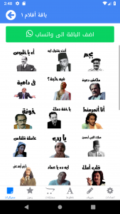 اسکرین شات برنامه Molsaqaty - Arabic Stickers 3