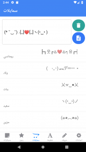 اسکرین شات 5 برنامه Molsaqaty - Arabic Stickers