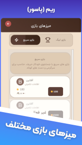 اسکرین شات 5 بازی بازی ورق: ریم