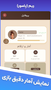 اسکرین شات 7 بازی بازی ورق: ریم