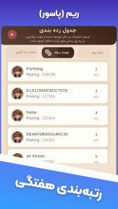 اسکرین شات 3 بازی بازی ورق: ریم