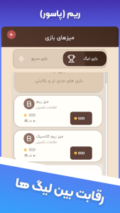 اسکرین شات 2 بازی بازی ورق: ریم