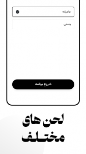 اسکرین شات برنامه ‏چکیده خلاصه اخبار در دستان تو 1
