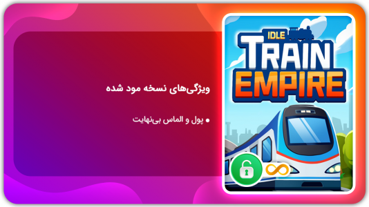 اسکرین شات بازی شبیه ساز امپراطور قطار | نسخه مود شده 1