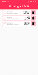 اسکرین شات برنامه Holy Quran by Khalid Al Jalil Quran mp3 downloader 5