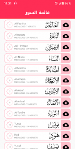 اسکرین شات برنامه Holy Quran by Khalid Al Jalil Quran mp3 downloader 3