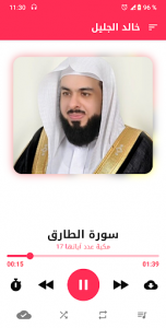 اسکرین شات برنامه Holy Quran by Khalid Al Jalil Quran mp3 downloader 2