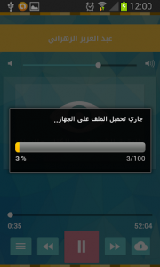 اسکرین شات برنامه Rokia charia of al quran - rokia charia gratuit 4