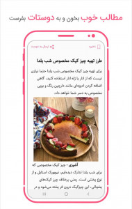 اسکرین شات برنامه مجله زیبایی،آشپزی،سلامت و... | کوتر 5