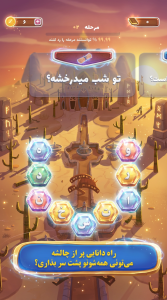 اسکرین شات 3 بازی سیمرغ : سفر ابدی - بازی کلمه ای