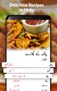 اسکرین شات برنامه Ramadan Recipes in Urdu - 2023 2