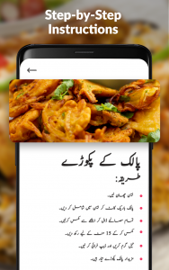 اسکرین شات برنامه Ramadan Recipes in Urdu - 2023 3