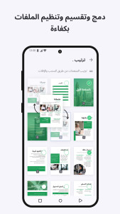 اسکرین شات 4 برنامه iLovePDF - تعديل ومسح PDF