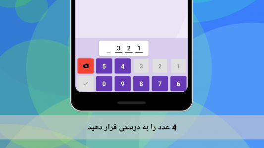 اسکرین شات 5 بازی Bulls and Cows Puzzle