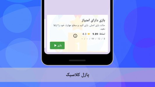 اسکرین شات 4 بازی Bulls and Cows Puzzle