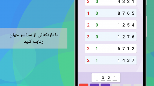 اسکرین شات 6 بازی Bulls and Cows Puzzle