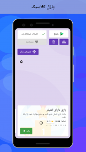اسکرین شات 1 بازی Bulls and Cows Puzzle