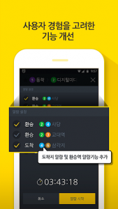 اسکرین شات برنامه Subway Korea (Subway route navigation) 5