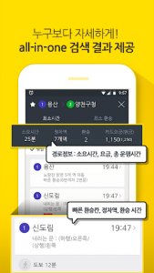 اسکرین شات برنامه Subway Korea (Subway route navigation) 6