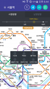 اسکرین شات برنامه Subway Korea(route navigation) 7