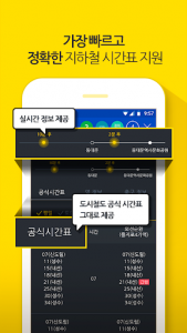 اسکرین شات برنامه Subway Korea (Subway route navigation) 3