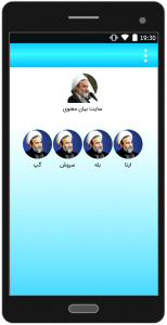 اسکرین شات 5 برنامه آثار روحی ایمان علیرضا پناهیان