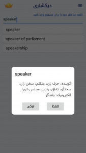 اسکرین شات برنامه لینگو | آموزش آفلاین زبان 7