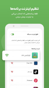 اسکرین شات برنامه ایمینو:مراقب فرزند در موبایل 9