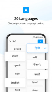 اسکرین شات 7 برنامه imo beta -video calls and chat