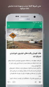 اسکرین شات برنامه روزامه خبر 1