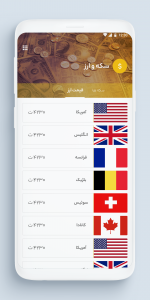 اسکرین شات برنامه روزامه خبر 6