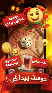 اسکرین شات 1 بازی ‏‏‏‏‏‏‏‏‏منچرز - منچ گروهی آنلاین