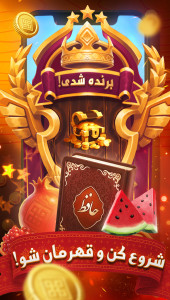 اسکرین شات 3 بازی ‏‏‏‏‏‏‏‏‏منچرز - منچ گروهی آنلاین