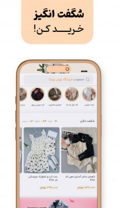 اسکرین شات 3 برنامه ‏‏فروشگاه تهران بوتیک - پوشاک آنلاین