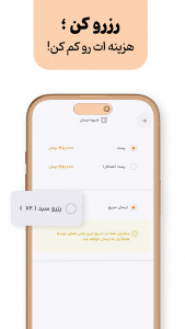 اسکرین شات 2 برنامه ‏‏فروشگاه تهران بوتیک - پوشاک آنلاین