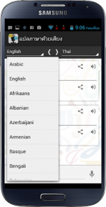 اسکرین شات برنامه Voice Translator All Language 2