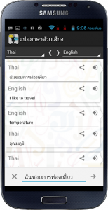 اسکرین شات برنامه Voice Translator All Language 3