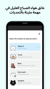 اسکرین شات 2 برنامه Shake-it Alarm - Alarm Clock