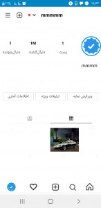 اسکرین شات برنامه اینستاگرام (شوخی فالووری) 18