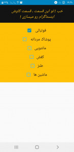 اسکرین شات برنامه اینستاگرام (شوخی فالووری) 2